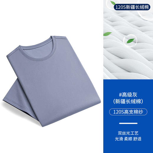 120支高级感正肩中年男士短袖t恤白色圆领新疆长绒棉纯色半袖体恤 商品图8