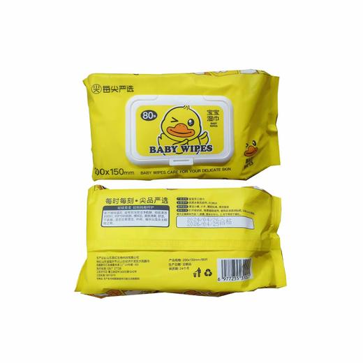 每尖严选宝宝婴儿手口湿巾（大黄鸭）80片 商品图1