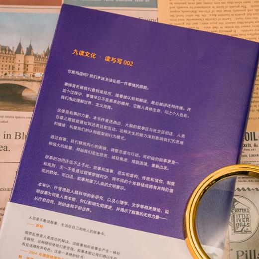 叙事本能 大脑为什么爱编故事 商品图1