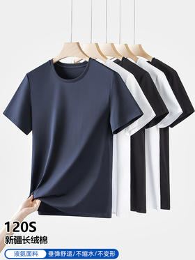 120支高级感正肩中年男士短袖t恤白色圆领新疆长绒棉纯色半袖体恤