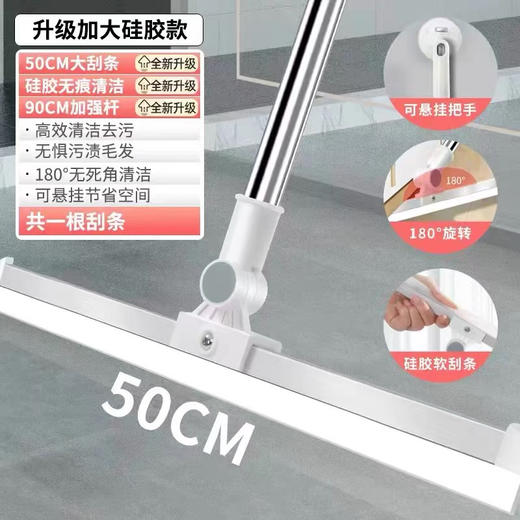 可伸缩硅胶地刮魔术扫把，一拖多用，不仅可以用来扫地、拖地，同时还可以刮水擦玻璃，一刮即净，180°旋转调节、犄角旮旯地方的赃物、掉落头发、不怕打结缠绕、也能一并扫除！ 商品图0