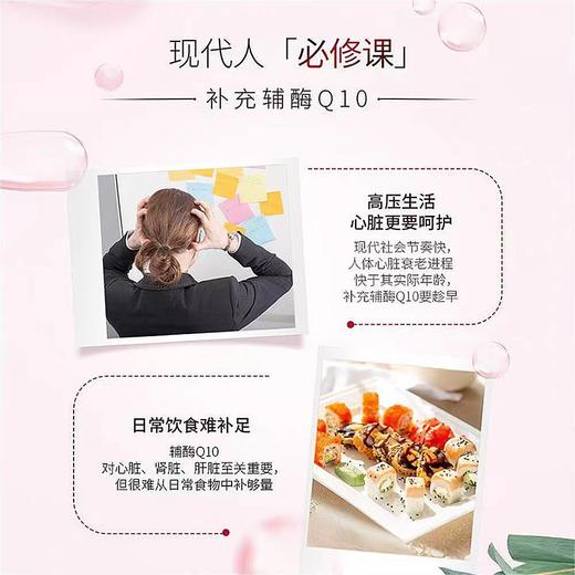 【分销】澳佳宝Blackmores高浓缩Q10辅酶150毫克30粒 商品图2