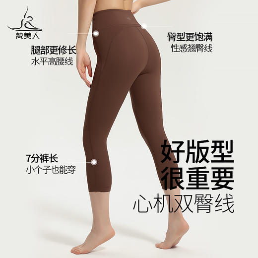 梵美人 F5125 瑜伽背心 一体胸垫  云糯柔感 可调节肩带 商品图2