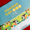 学前教育原理形成性练习册 第二版 学前教育专业基础课程教材 商品缩略图3