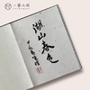 《黄唯理画集》 精品创作画集 毛笔签名盖印限量典藏版！ 人民美术出版社  【现货包邮】 商品缩略图5