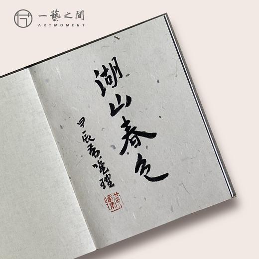 《黄唯理画集》 精品创作画集 毛笔签名盖印限量典藏版！ 人民美术出版社  【现货包邮】 商品图5