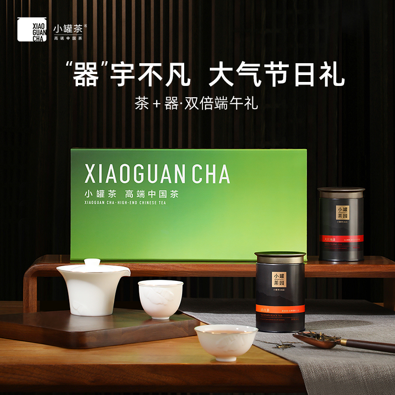 [端午礼盒茶+器]小罐茶园 茶叶+新中式盖碗茶具套组礼盒 【现货】