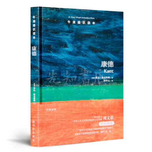 读懂康德三书（4册） 商品图1
