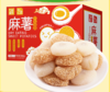 【软糯Q弹不粘牙！干吃汤圆】多种口味麻薯糯米糍粑，甜而不腻入口丝滑，老人小孩休闲零食小吃糕点美味下午茶 商品缩略图0