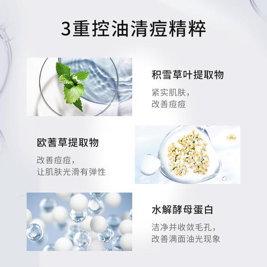 【新粉专享】氨基酸洁面升级强势回归 商品图6