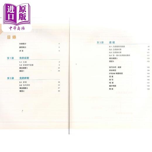 【中商原版】香港中学文凭 生活与物理 课本 3A 波动 I (2023年版) 港台原版 HKDSE中学阶段 教材教辅 Oxford 香港中学课本 商品图1