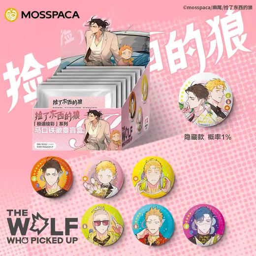 MoSSPACA 捡了东西的狼 极道绘彩系列 吧唧 徽章 全7种 6包/盒 国谷 商品图0