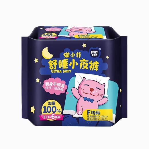 猫小菲 安心裤(均码/6条装) 商品图0