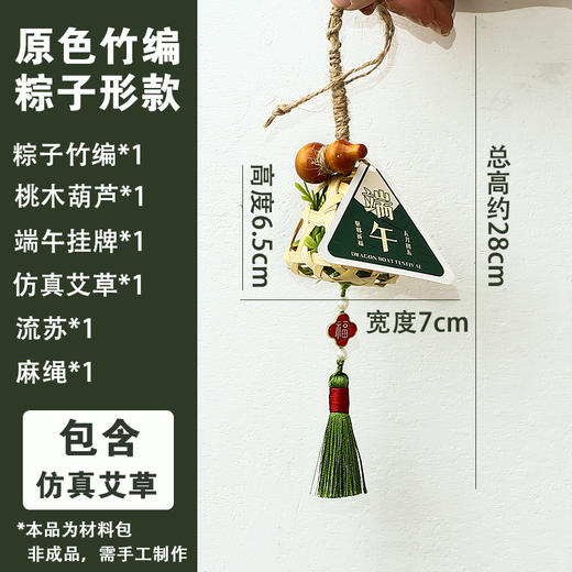 【非遗竹编船自制复古挂件饰】端午节 儿童创意竹编手工制作diy材料包 亲子手工 商品图11