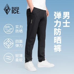 黑冰24新款男款弹力防晒长裤夏季薄款户外裤徒步快干裤子2210