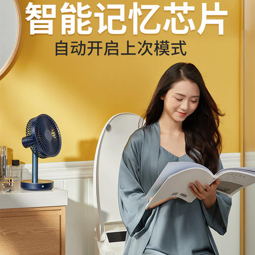 【充电款】格林盈璐感应风扇家用循环电风扇FFN-303B-6W 商品图2