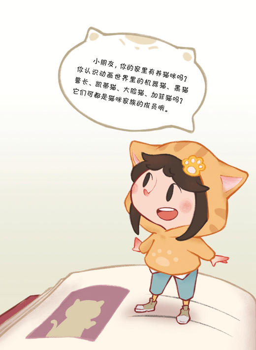 帅萌趣味舞蹈知识绘本 系列5本 (附扫码视频) 商品图13