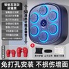 智能蓝牙音乐拳击墙靶儿童拳击训练器材拳击机家用健身器材拳击靶_ym 商品缩略图14