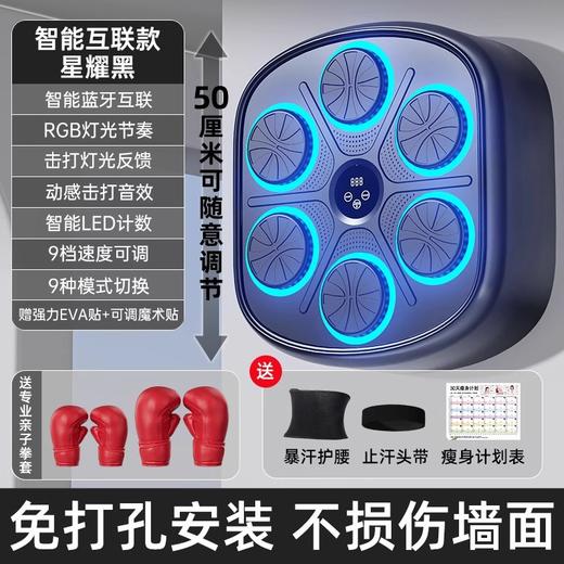 智能蓝牙音乐拳击墙靶儿童拳击训练器材拳击机家用健身器材拳击靶_ym 商品图14