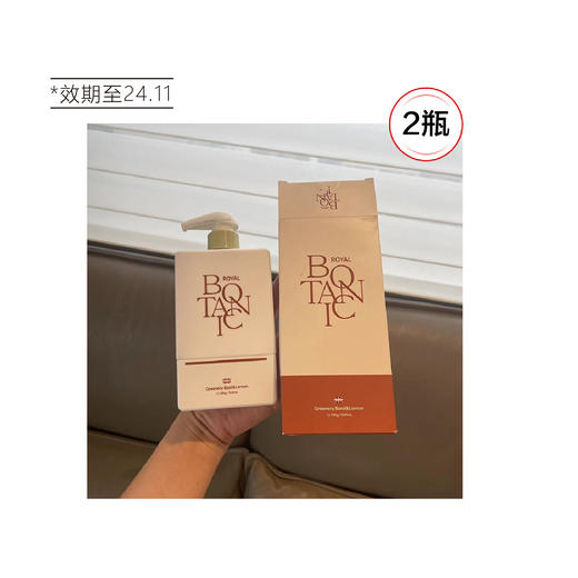 【清仓好价】LG倍瑞傲皇丽花园派缤牙膏285g*2支（植萃薄荷/沁柠罗勒）（效期至24.12） 商品图2