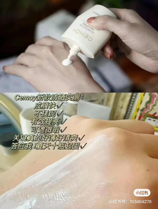 新版澳洲Cemoy白月光防晒霜50g 商品图2