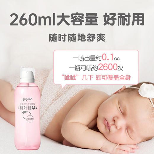 【官方自营】奚梦瑶推荐！PIGEON/贝亲婴儿桃叶爽身喷雾260ml 商品图3