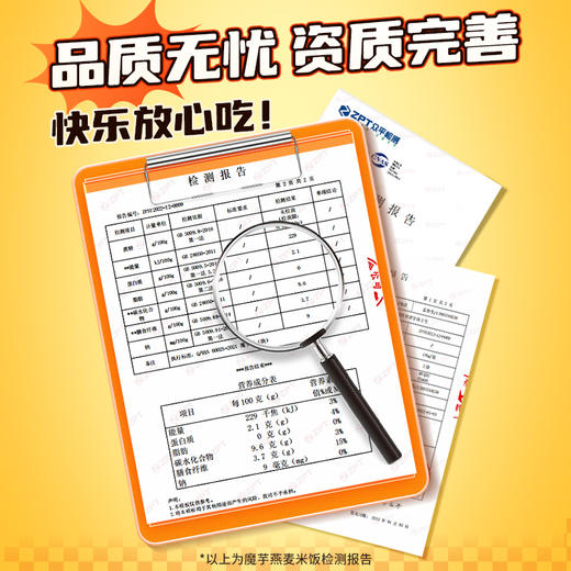 魔芋土豆泥拌饭160g 商品图3