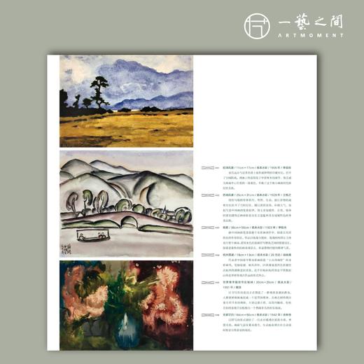 陈海宁 《当代中国水彩画创作研究与解读》签名限量典藏版 岭南美术出版社【现货包邮】 商品图4