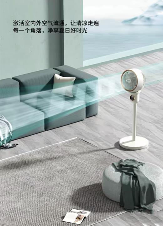 【奥运抽奖】美菱空气循环扇；白色升级机械款；官网特供 商品图2