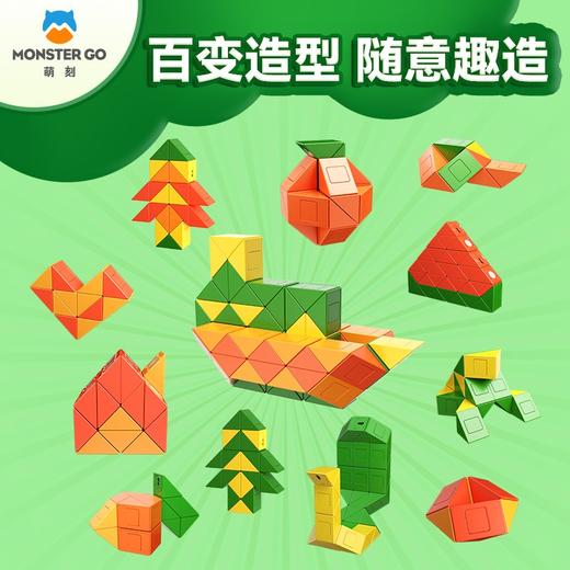 萌刻百变魔尺24段可拆卸3到6岁益智开发智力动脑思维训练早教积木 商品图3