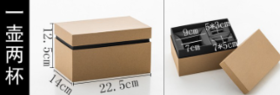 牛皮纸礼盒（一壶双杯）