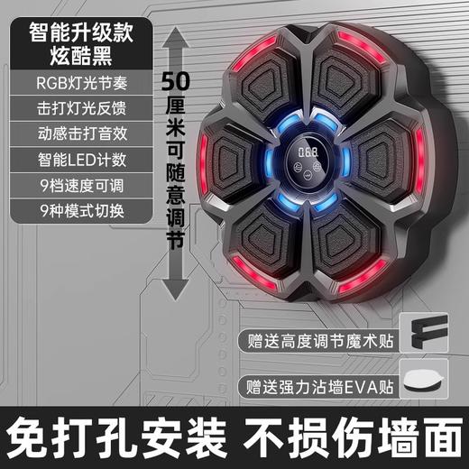 智能蓝牙音乐拳击墙靶儿童拳击训练器材拳击机家用健身器材拳击靶_ym 商品图6