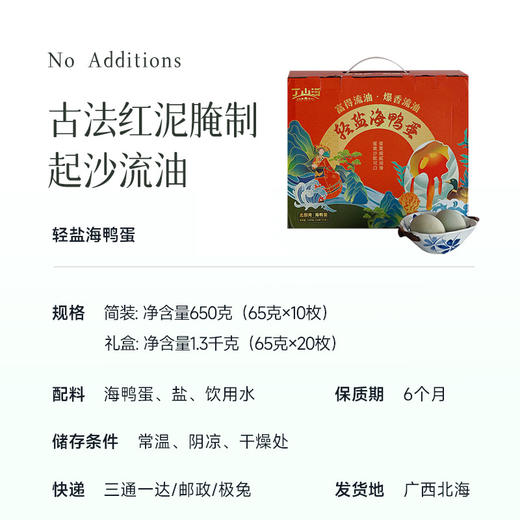 【端午好礼】【咸鸭蛋】传统古法红泥腌制 65克超大蛋 每颗蛋黄都起沙流油~ 商品图3