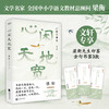 心闲天地宽 商品缩略图2