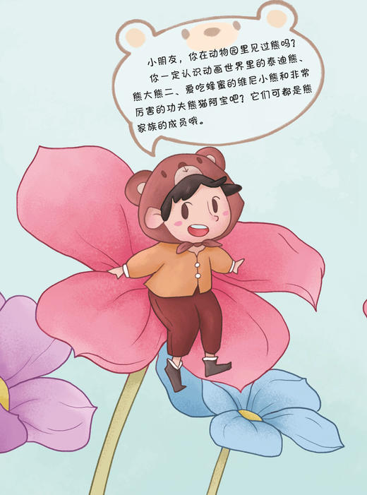 帅萌趣味舞蹈知识绘本 系列5本 (附扫码视频) 商品图7