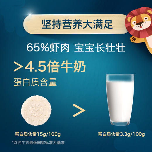 【满30退运费】12月龄+  禾泱泱婴幼儿稻鸭原生虾饼1盒装32克 宝宝无添加白砂糖食用盐 商品图2