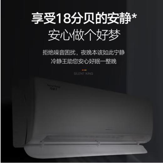 格力（101000）（GREE）冷静王 变频冷暖 正1.5匹 挂机空调KFR-35GW/(35549)FNhAc-B1(WIFI)皓雪白 商品图2