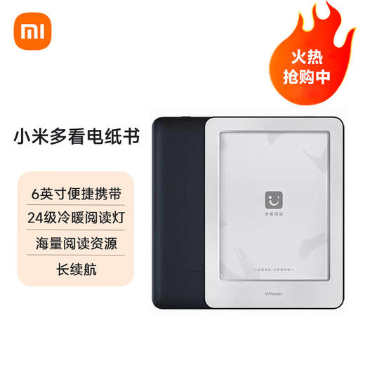 小米多看电纸书 电子阅读器 商品图8