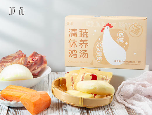 【邱品 清蔬休养鸡汤】早餐一碗，即冲即饮，择食暖养 一盒20小袋 商品图6