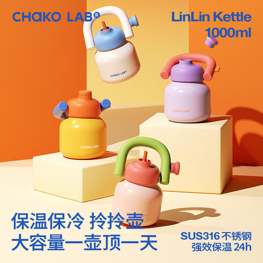 【直送到家】和序拎拎壶1000ml（午后阳光） 不锈钢内胆 保温保冷 商品图3