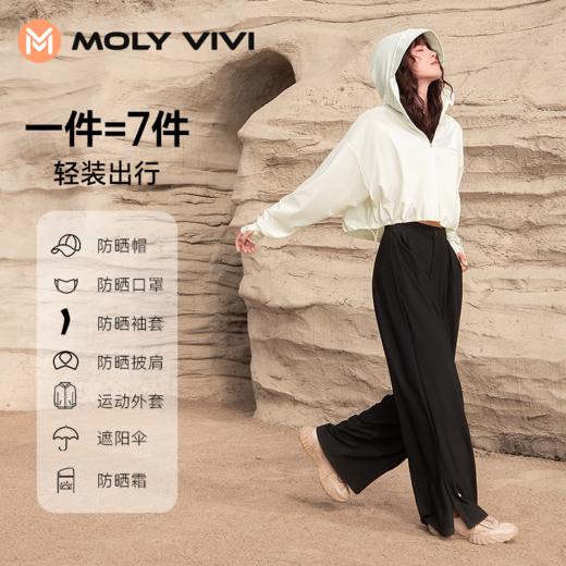 MOLYVIVI molinta联名款斗篷防晒衣连帽宽松外套 披肩 女 商品图4