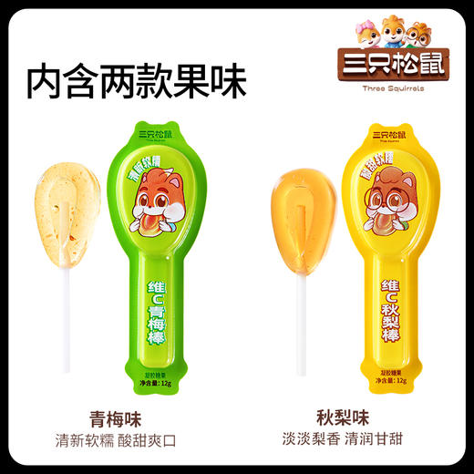 【会员满减专区】维C果棒360g（两口味30支） 商品图3