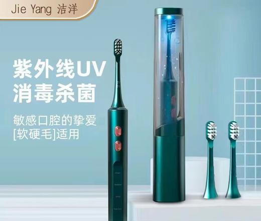 【全新生活从齿开始】智能电动牙刷充电款磁悬浮成人款超声波软毛电动牙刷情侣UV消毒，4挡清洁模式，一键切换 满足不同人群口腔需求。ry 商品图0