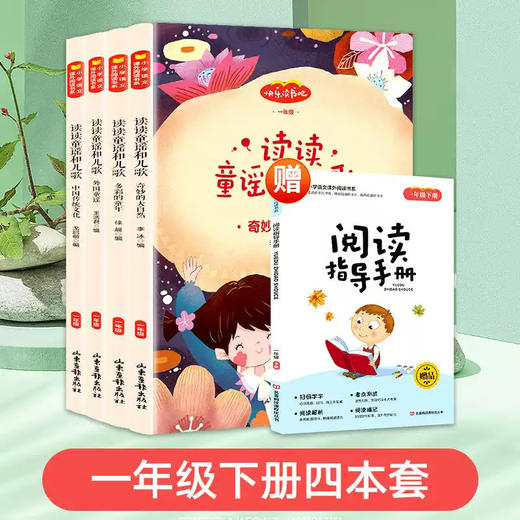 【赠阅读手册，配套人教版，1-6年级快乐读书吧~】小学生一到六年级 老师推荐课外阅读书 上下册全套故事书 商品图6