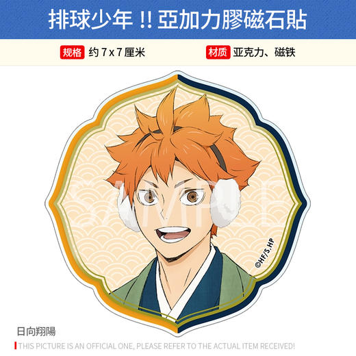 Movic 日本正版 排球少年 冬日 和装ver 磁石贴 周边谷子 商品图1