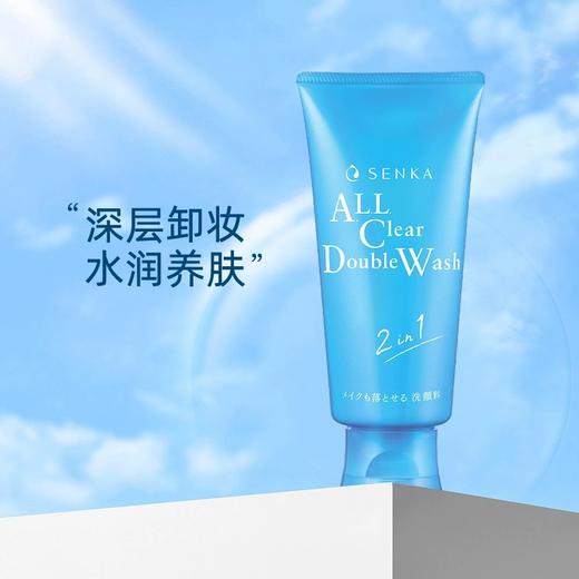 日本珊珂卸妆洁面乳120g/112709 洗卸二合一泡沫浓密洗出素颜美肌 商品图3