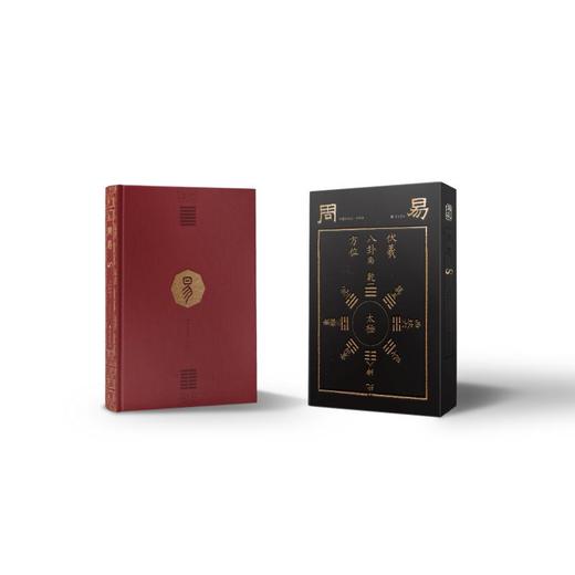 周易 插图珍藏版·全译本 商品图0