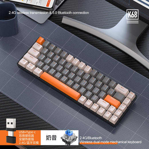 【无线双模机械键盘】自由狼K68蓝牙无线双模机械键盘客制化拼色游戏热插拔机械键盘，68键精巧便捷，全键热插拔轴 按键手感舒适。ry 商品图5