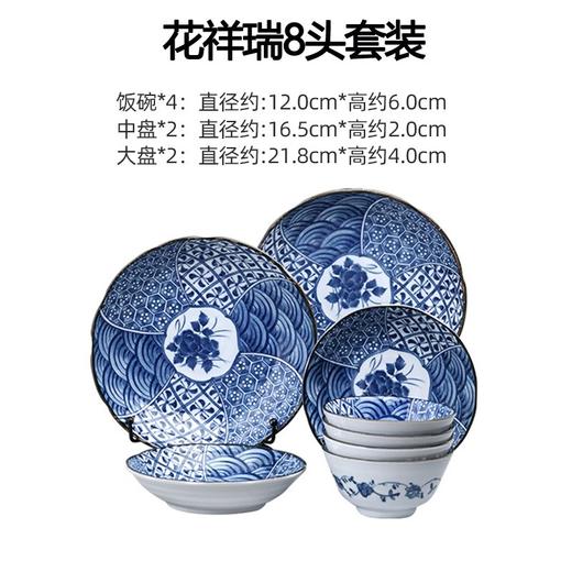 【奥莱专区】【家居】美浓烧 陶瓷碗碟餐具套装 花祥瑞套装 8头 商品图4