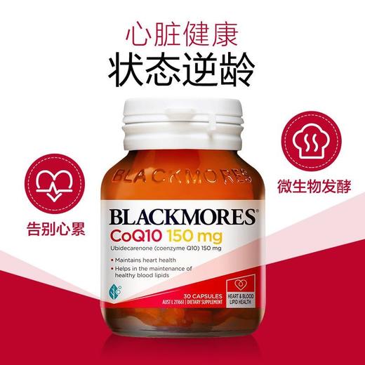 【分销】澳佳宝Blackmores高浓缩Q10辅酶150毫克30粒 商品图0